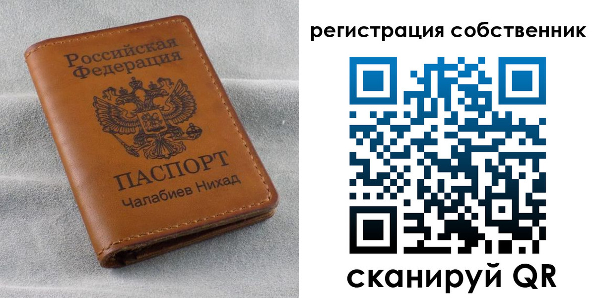 прописка поиск в Подольске