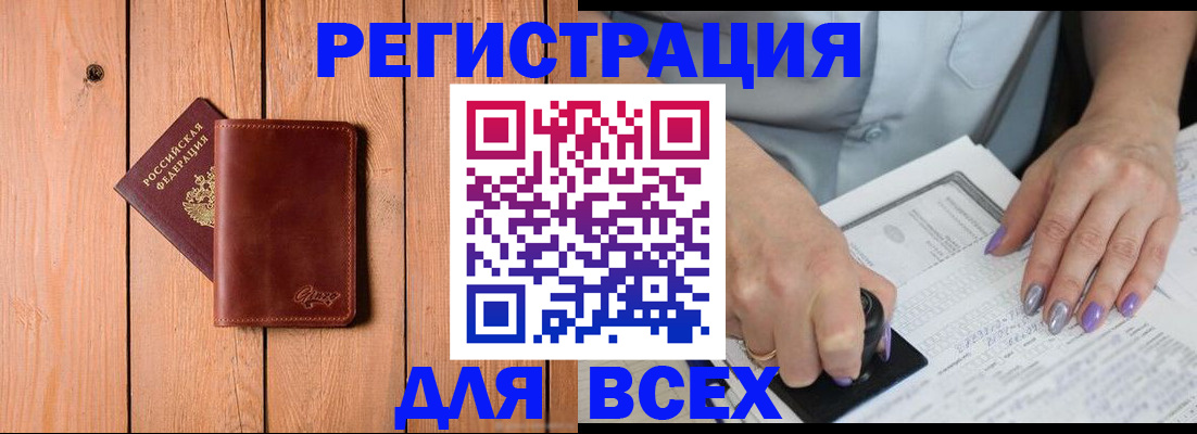 миграционный учет в Подольске