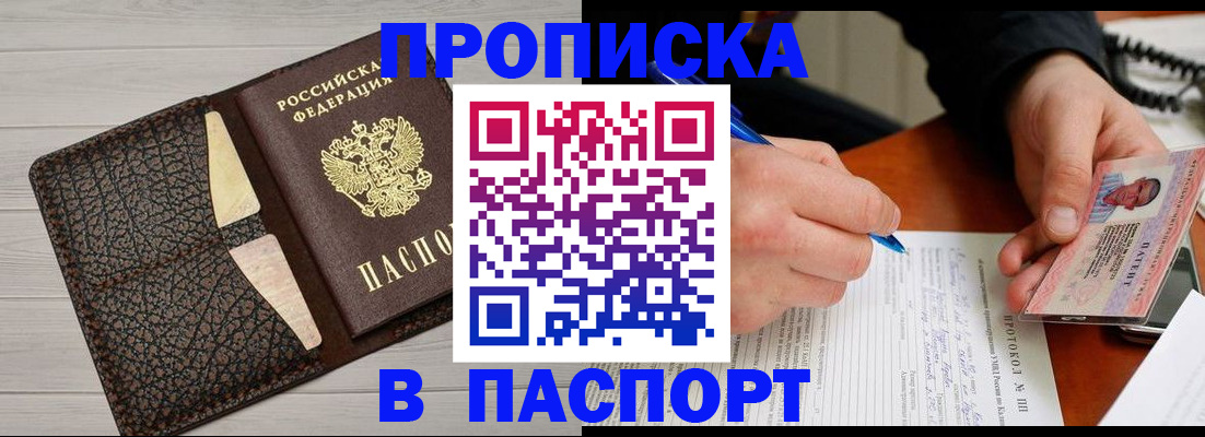 временная регистрация госуслуги в Подольске