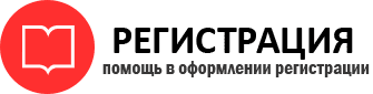 прописка в Подольске id517986